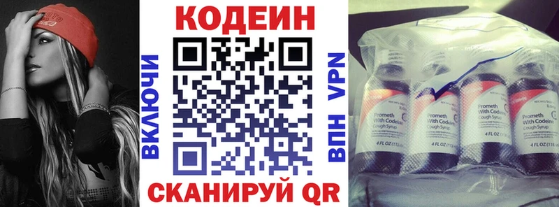 Кодеин Purple Drank  Купить закладки  Плёс 