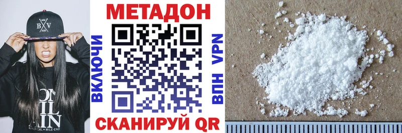 Купить где  Плёс  МЕТАДОН methadone 