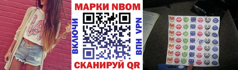 Купить  Плёс  Марки N-bome 1,5мг 